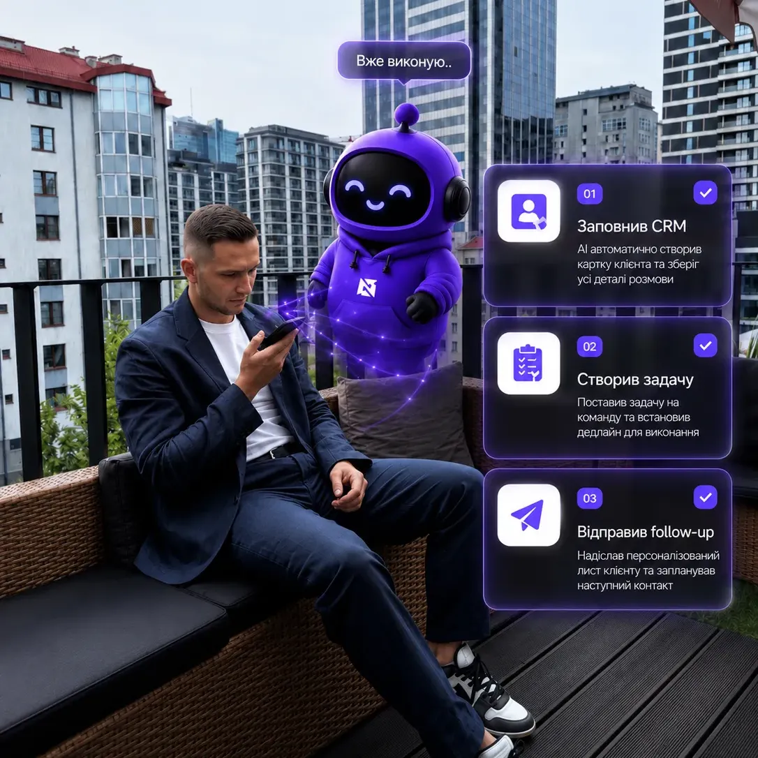 AI-асистент, самарі дзвінка, транскрипт, ключові моменти розмови, follow-up, заперечення клієнта, наступний крок, аналіз дзвінків, штучний інтелект у продажах, когнітивне навантаження менеджера