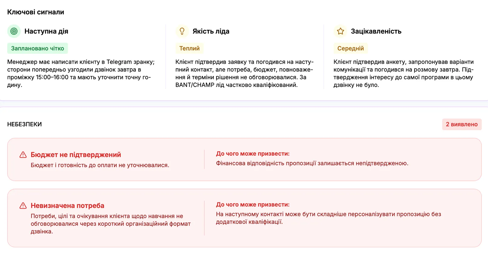 Список небезпек, які можуть зірвати угоду